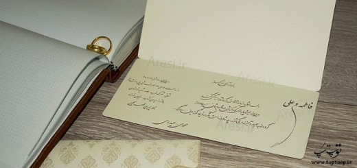 مجموعه شعرهای عاشقانه و زیبا برای کارت عروسی