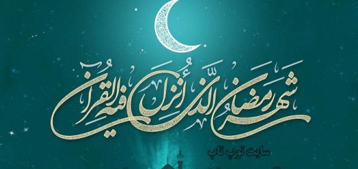  تعبیر خواب روزه ماه رمضان (2)
