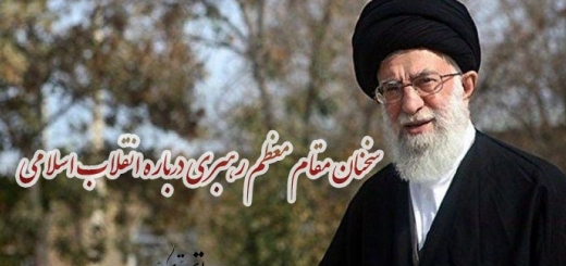 سخنان مقام معظم رهبری درباره انقلاب اسلامی