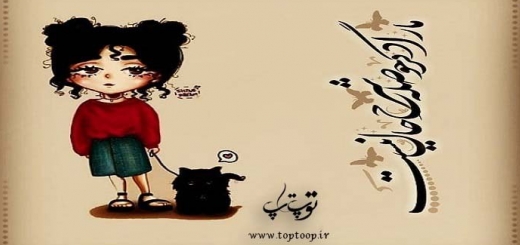 عکس نوشته های شرح حال من + شعر