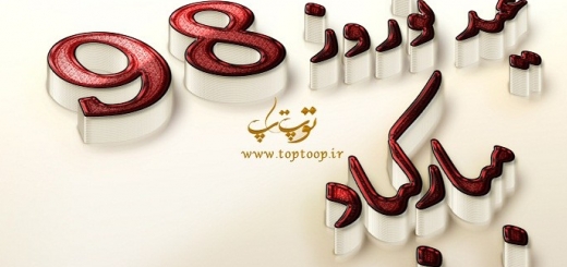 زیباترین متن های تبریک عید نوروز 98 + عکس نوشته