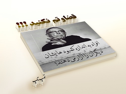 تصاویر قضاوت عجولانه تصاویر قضاوت عجولانه