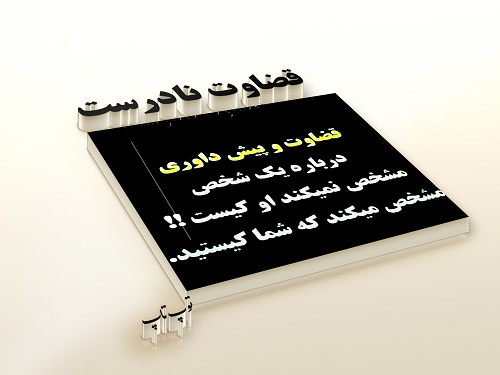 عکس نوشته قضاوت نکردن + متن کوتاه و زیبا عکس نوشته قضاوت نکردن + متن کوتاه و زیبا