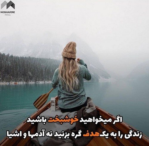 عکس طبیعت انرژی مثبت ، جمله های مثبت روانشناسی