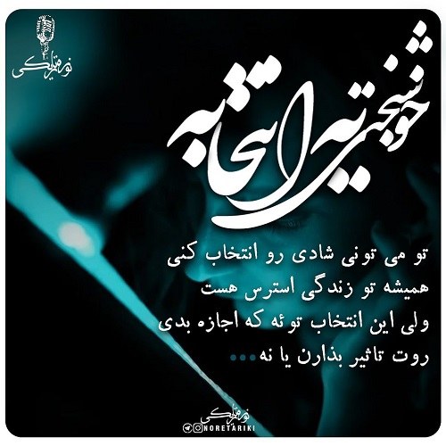 عکس نوشته زن که بشکند