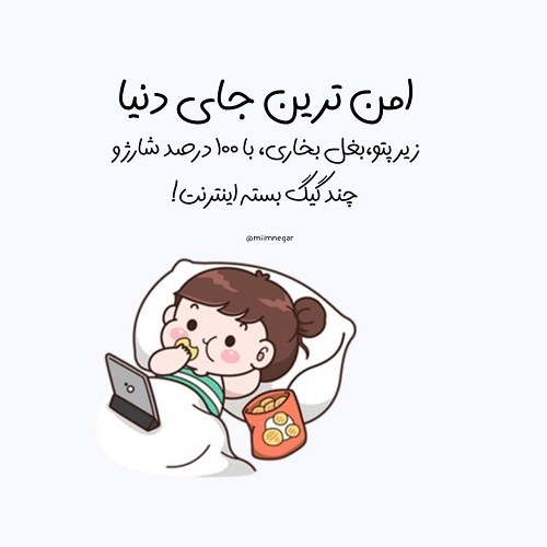 عکس پروفایل بانمک جدید ، عکس پروف کارتونی بامزه