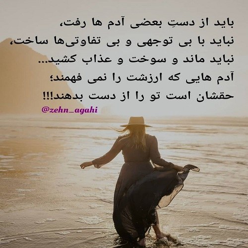 تیکه به شوهر بی احساس ، عکس نوشته بی توجهی مرد به زن