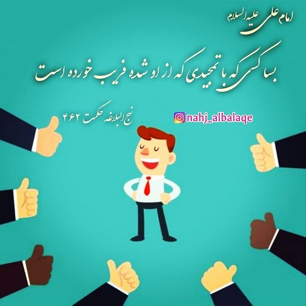 استوری درباره چاپلوسی