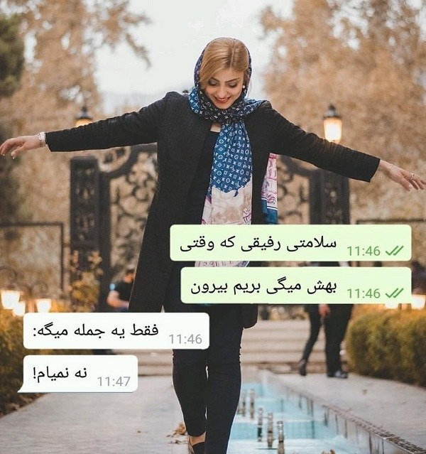 عکس از چت های رفیق ، جملات عاشقانه برای چت