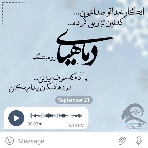 متن کوتاه راجب دی ماهی ها برای پروفایل