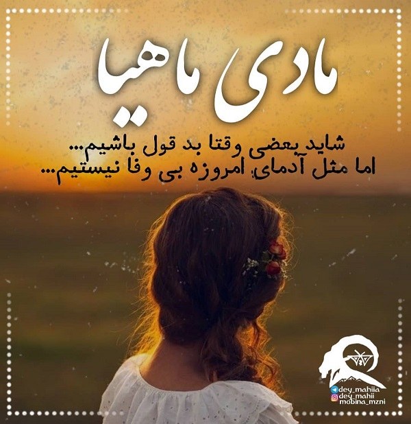 بیوگرافی درباره یک دی ماهی