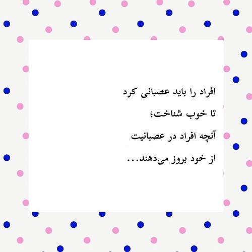 عکس نوشته با ادب بودن