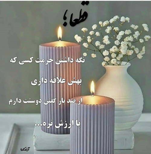 عکس نوشته ادب داشته باش