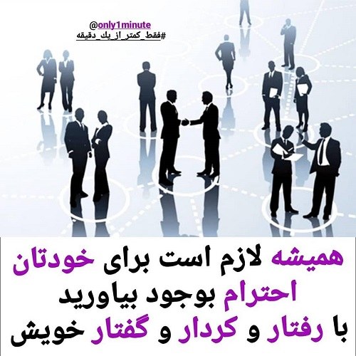 عکس نوشته ادب و احترام