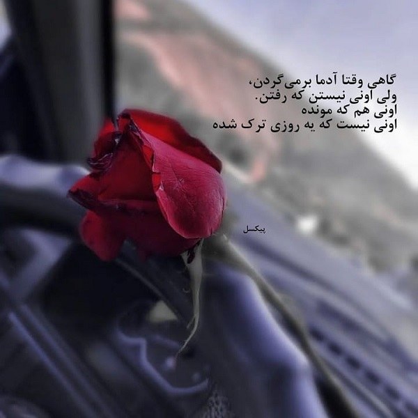 عکس نوشته جالب برای استوری