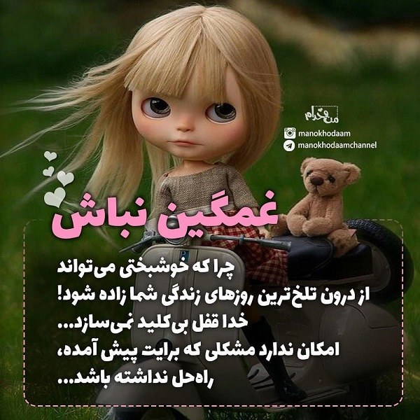 عکس نوشته فانتزی خدا ، تکه نوشته برای خداوند دخترانه