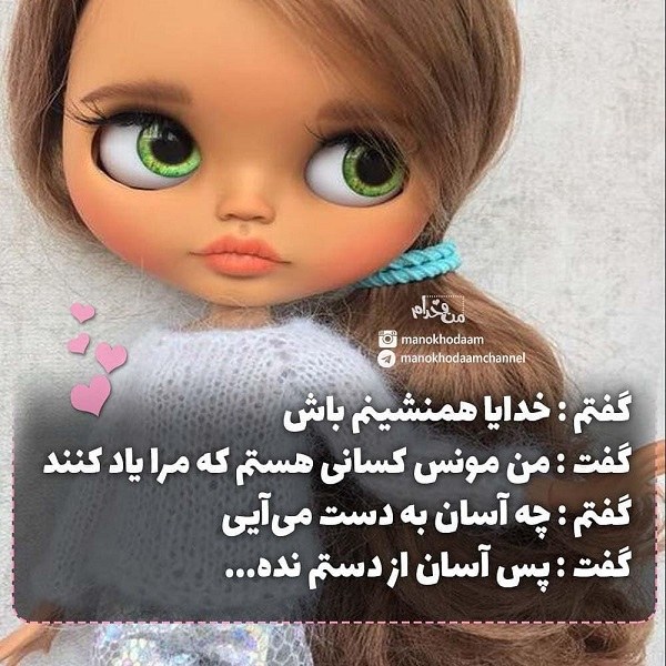 عکس پروفایل دخترونه خدا ، عکس نوشته خدا دخترانه