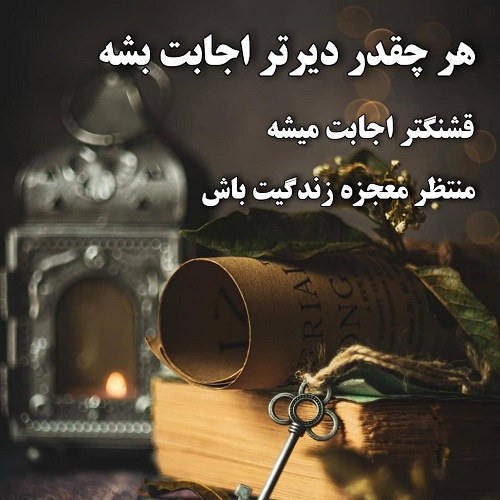 منم خدایی دارم متن