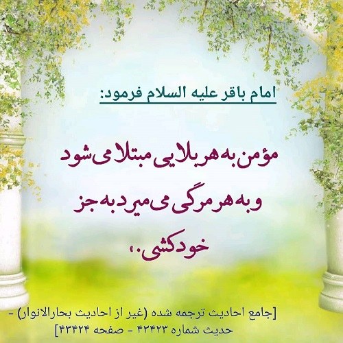 عکس نوشته جدید درباره خودکشی و مرگ