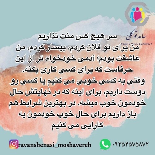 تیکه پروفایل منت گذاشتن سر دیگران