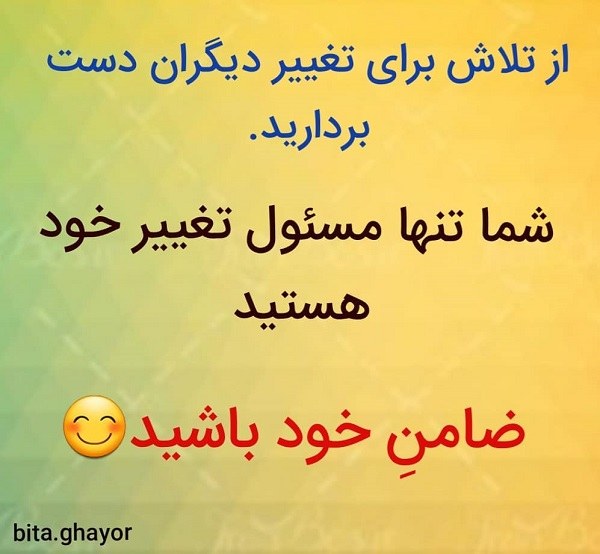 عکس نوشته سرتون تو کار خودتون باشه