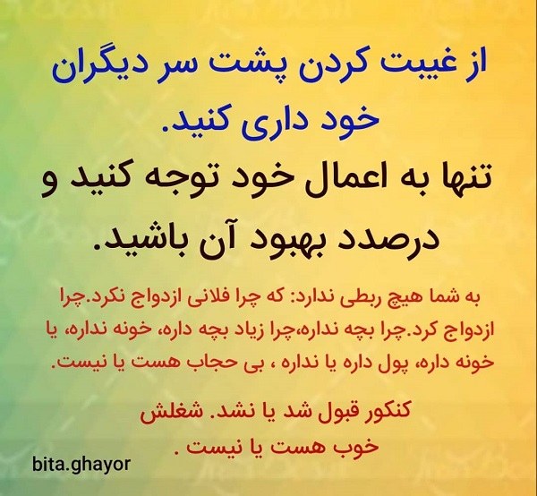 استوری سرت تو کار خودت باشه