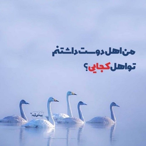 عکس نوشته سوالی در مورد خودم