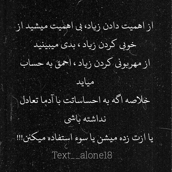 متن راجب سواستفاده ، متن سوءاستفاده از دوستی