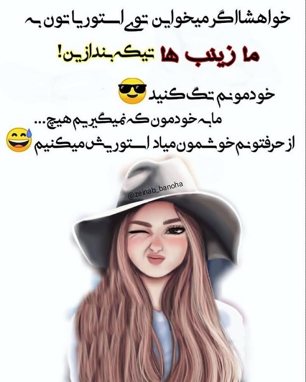 عکس نوشته اسم زینب برای وضعیت واتساپ