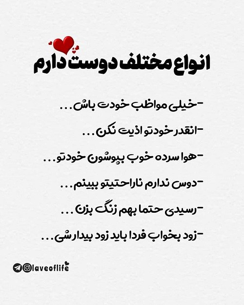 استوری واتساپ آقامون گفته