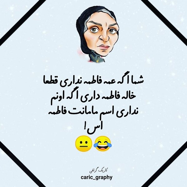 عکس نوشته درباره عمه