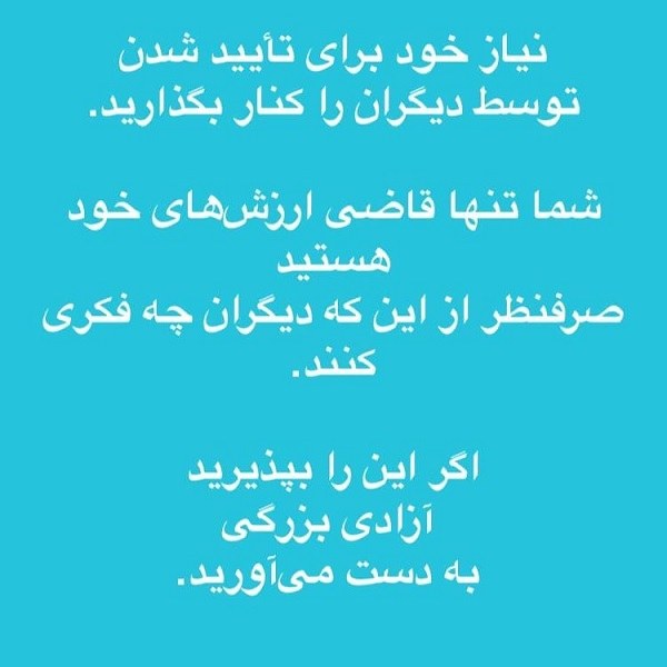 متن کوتاه در مورد ارزش قائل شدن