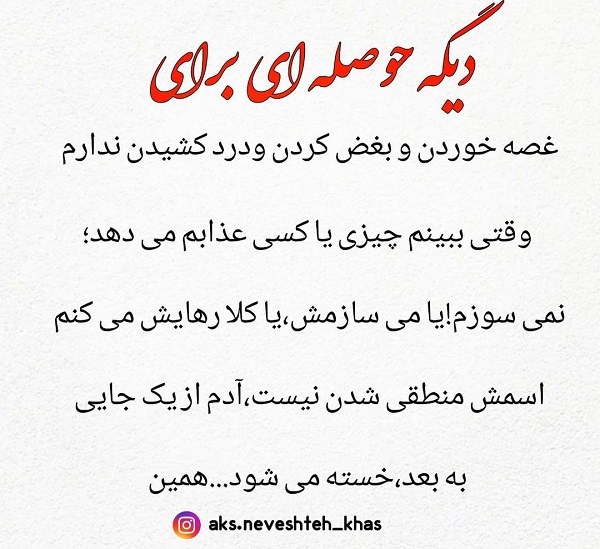 متن از یه جایی به بعد دیگه هیچی مهم نیست