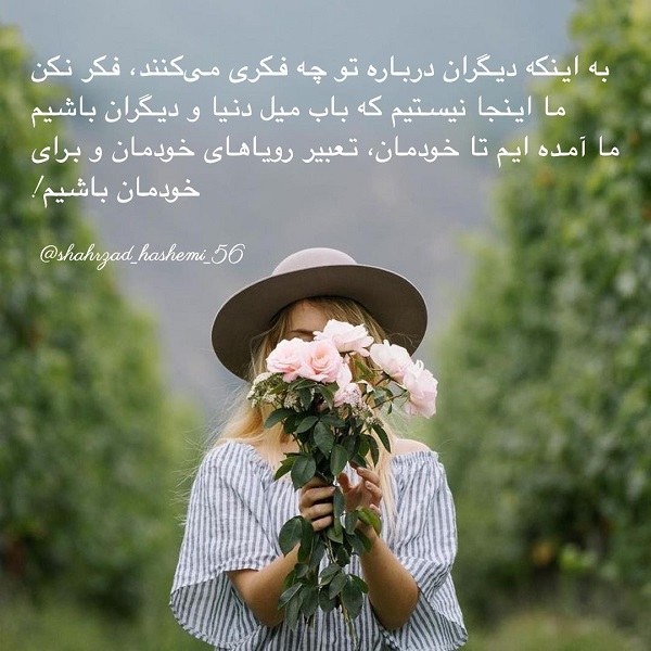 دلنوشته برای خودم زندگی میکنم