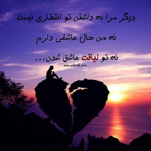 عکس نوشته بی اعتمادی به ادما