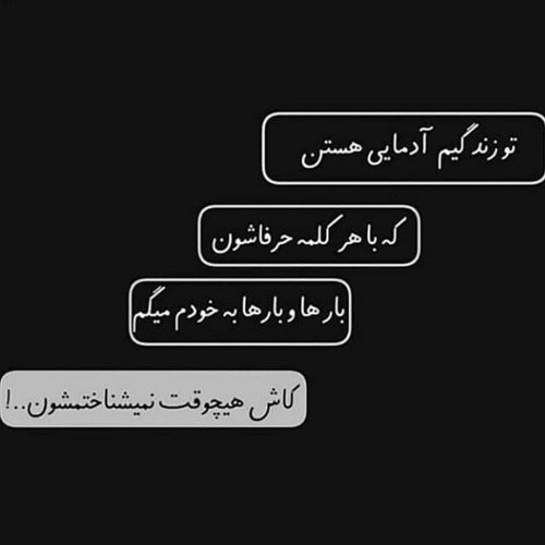 عکس نوشته بی اعتمادی به زن