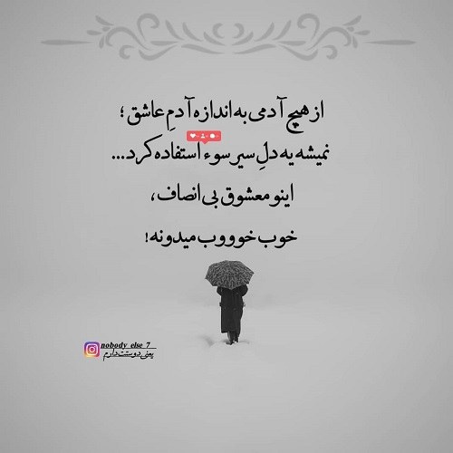 پروفایل کم محلی ، متن بی محلی دیگران