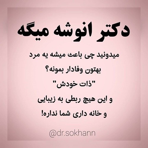 سخنان الهی قمشه ای برای پروفایل