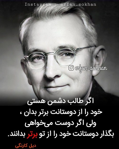 عکس نوشته سخنان بزرگان