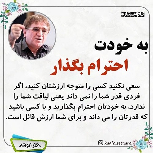 عکس نوشته سخنان حکیمانه