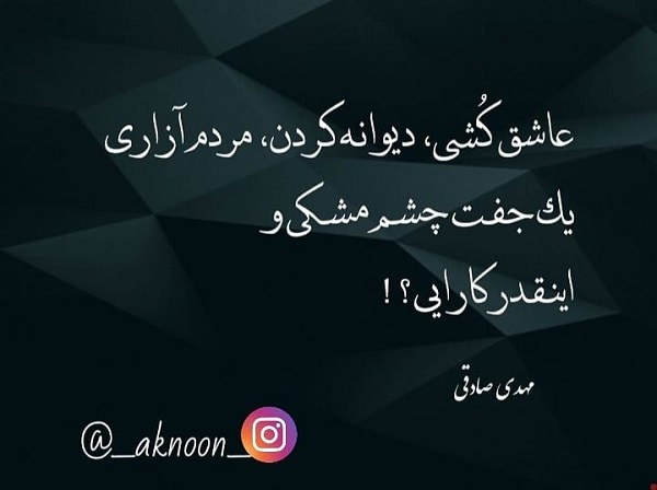 بیو چشم مشکی ، دختر چشم مشکی زیبا