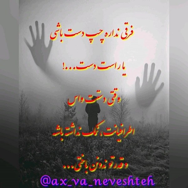 عکس نوشته دست بی نمک دارم