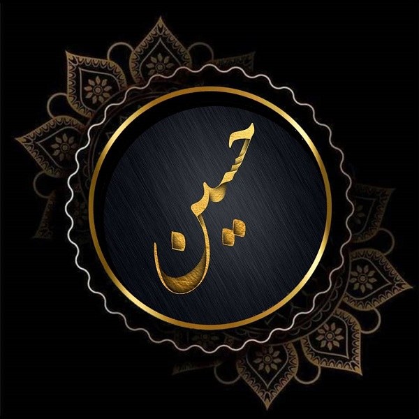 عکس نوشته حسین