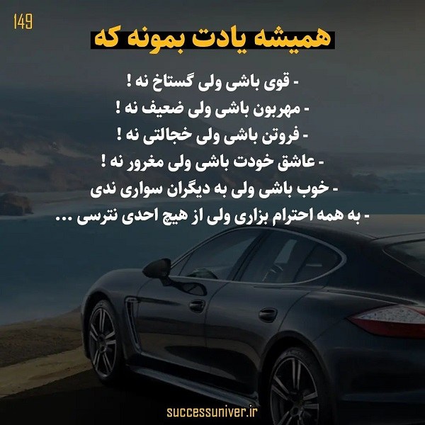 خوب باش و خوبی کن ، برای همه خوب باش