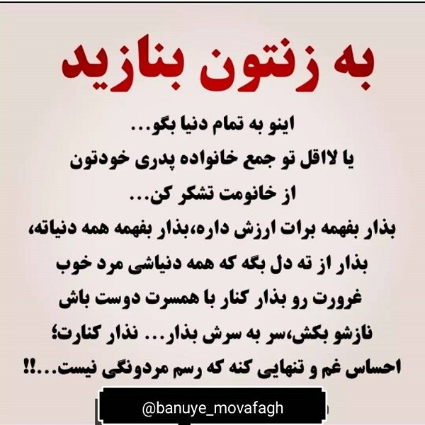 ناز کشیدن عاشقانه