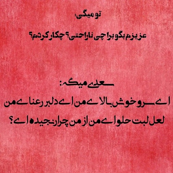 کلماتی برای ناز کشیدن