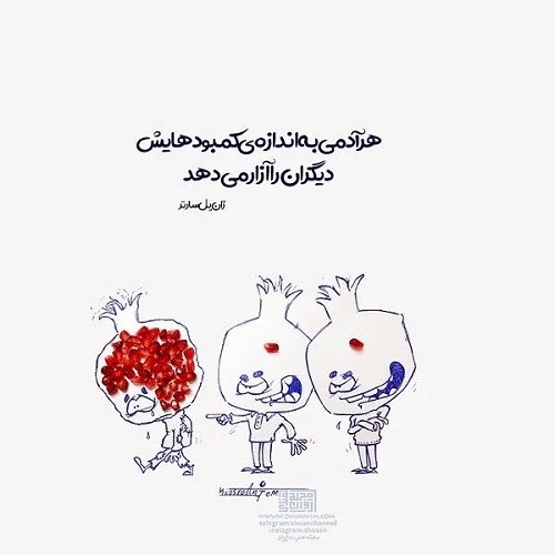 پروفایل آدم حسود و عقده ای