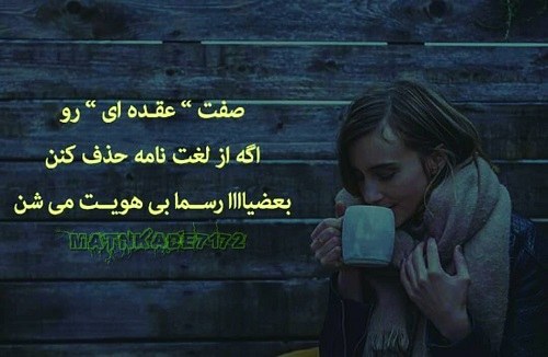 عقده ای