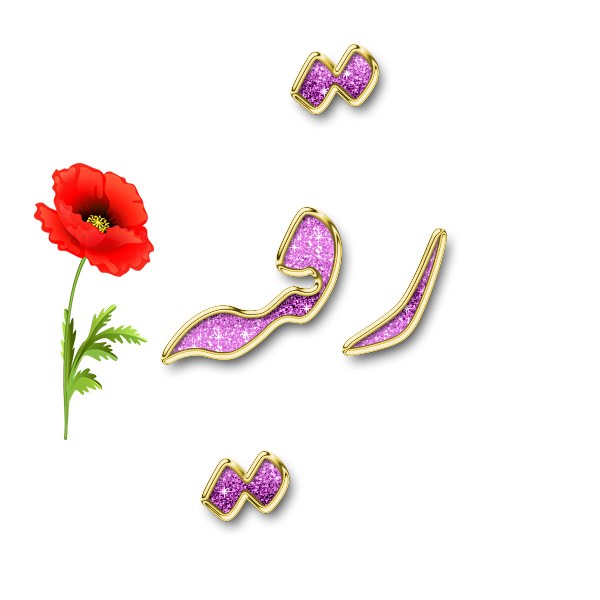 لوگو اسم رقیه