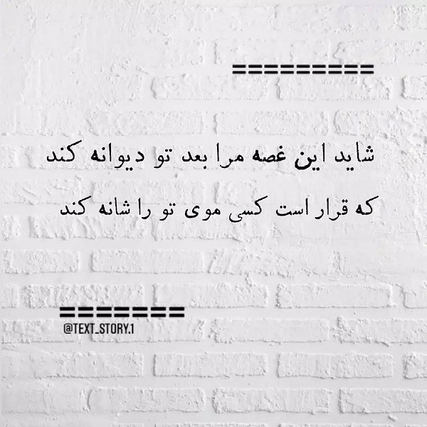 شعر کوتاه غمگین برای پروفایل 2022 جدید